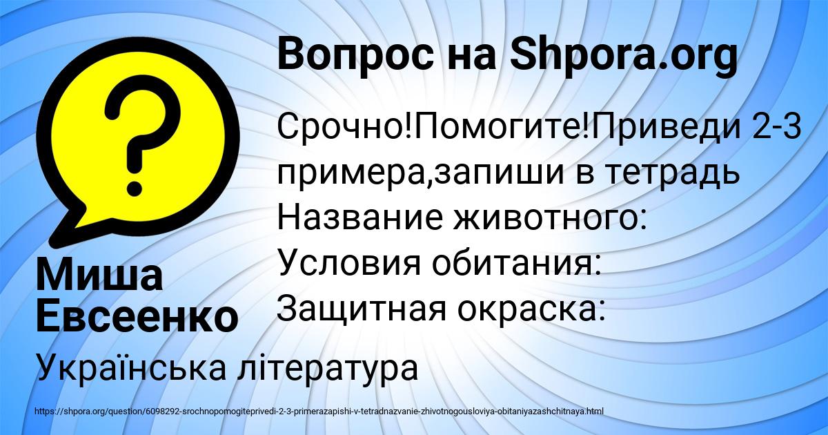 Картинка с текстом вопроса от пользователя Миша Евсеенко