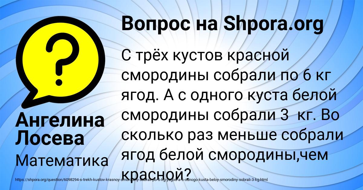 Картинка с текстом вопроса от пользователя Ангелина Лосева