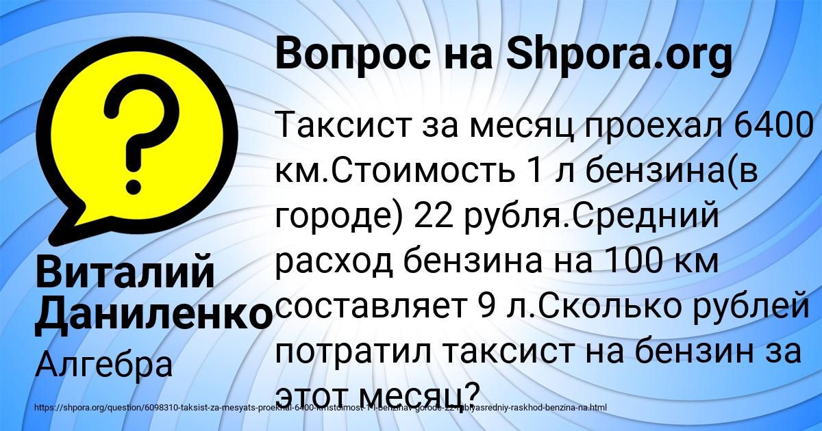 Картинка с текстом вопроса от пользователя Виталий Даниленко