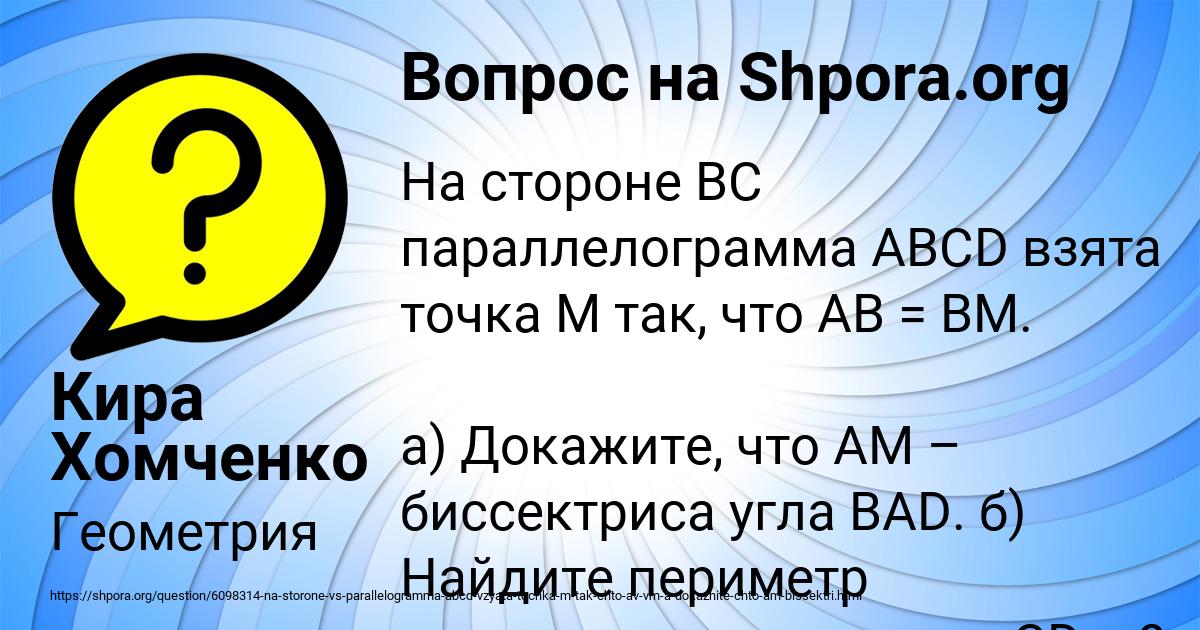 Картинка с текстом вопроса от пользователя Кира Хомченко