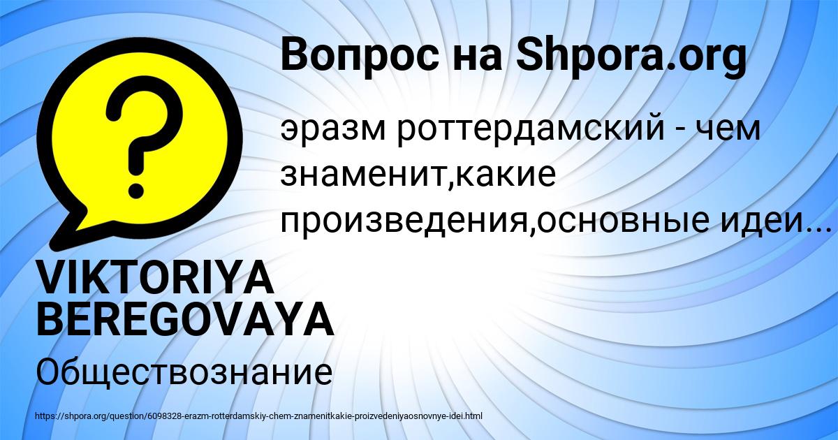 Картинка с текстом вопроса от пользователя VIKTORIYA BEREGOVAYA