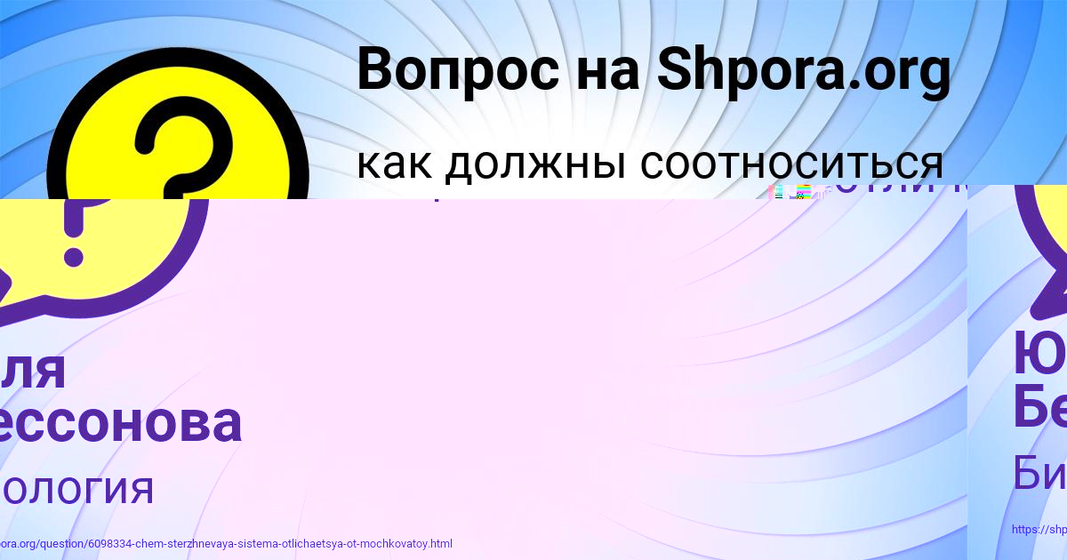 Картинка с текстом вопроса от пользователя Юля Бессонова