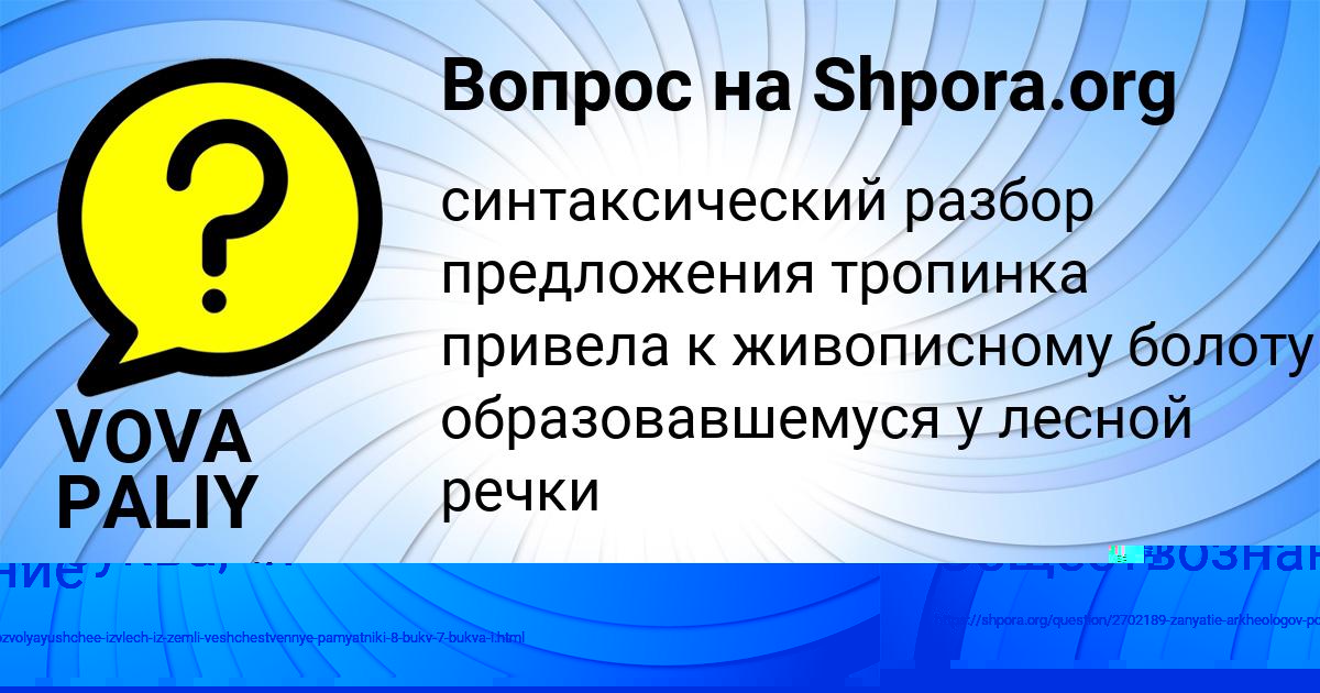 Картинка с текстом вопроса от пользователя ЕВА БАЛАБАНОВА