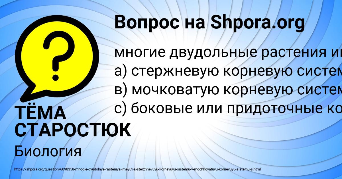 Картинка с текстом вопроса от пользователя ТЁМА СТАРОСТЮК
