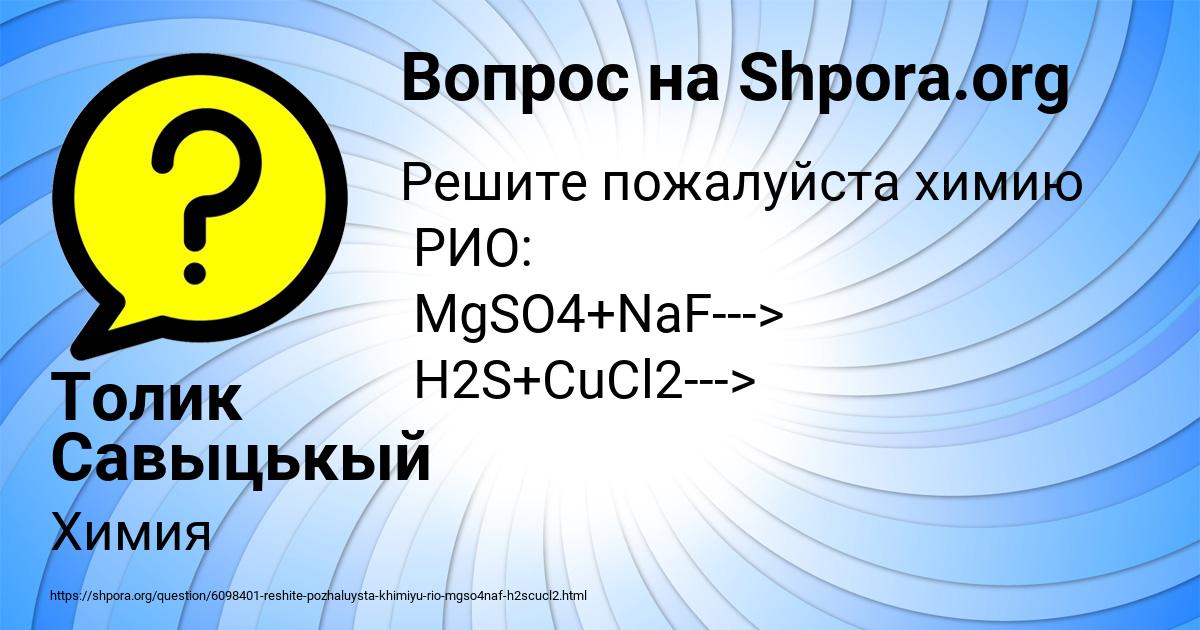 Картинка с текстом вопроса от пользователя Толик Савыцькый