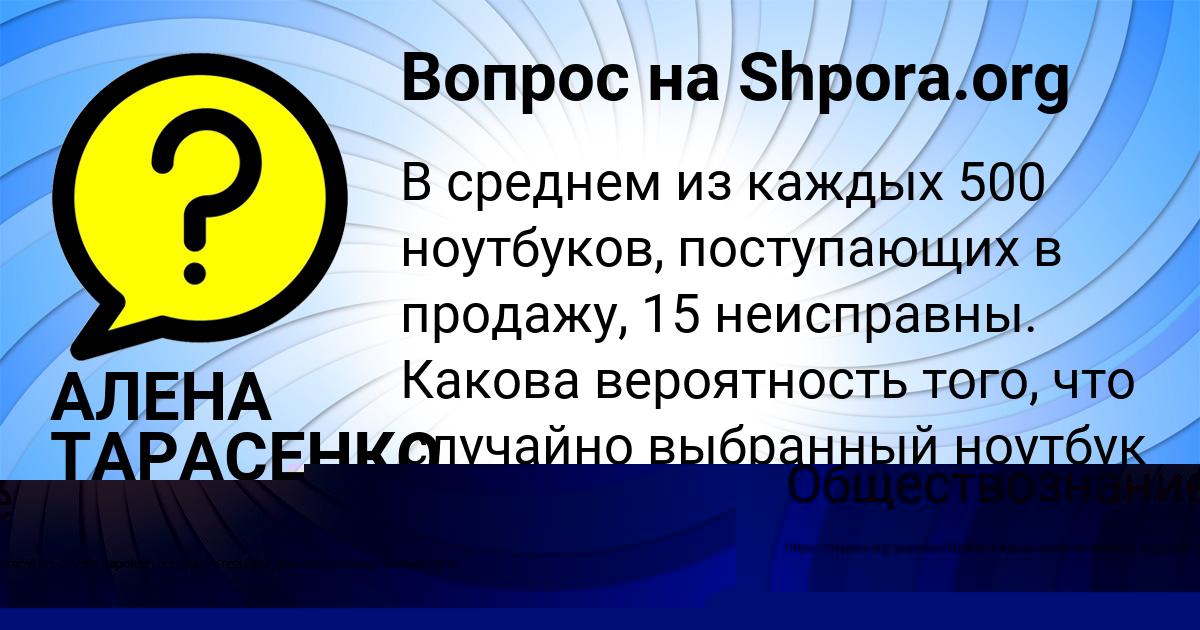 Картинка с текстом вопроса от пользователя Милана Моисеенко