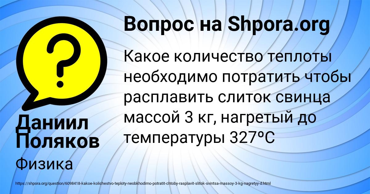 Картинка с текстом вопроса от пользователя Даниил Поляков