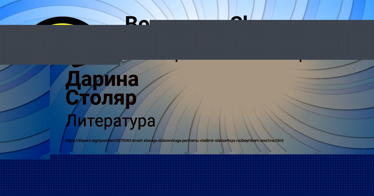 Картинка с текстом вопроса от пользователя Гуля Власова