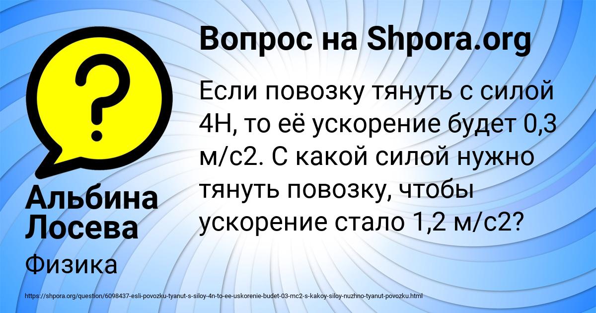 Картинка с текстом вопроса от пользователя Альбина Лосева