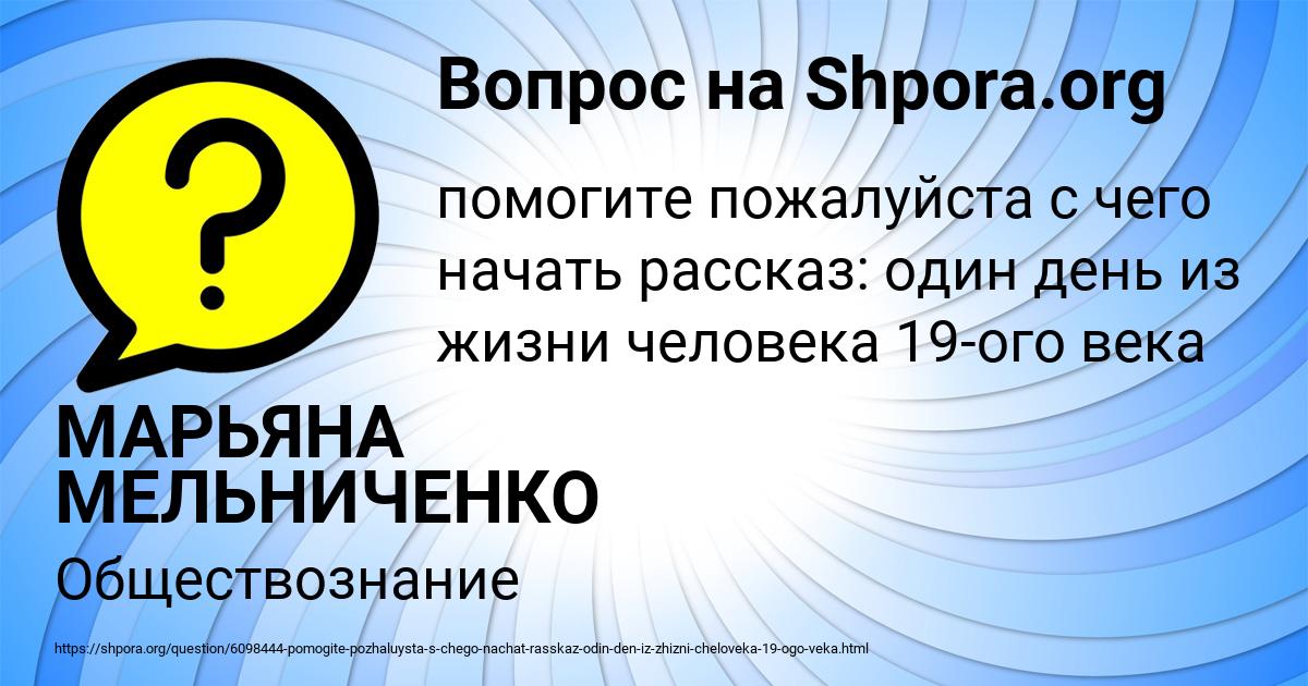 Картинка с текстом вопроса от пользователя МАРЬЯНА МЕЛЬНИЧЕНКО