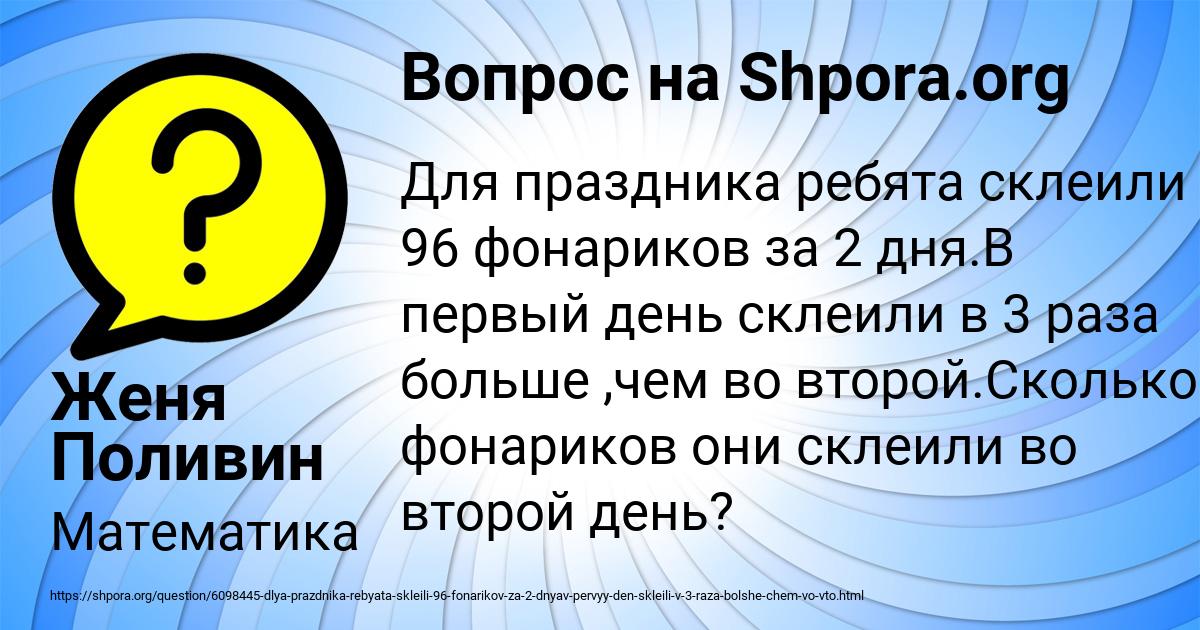 Картинка с текстом вопроса от пользователя Женя Поливин