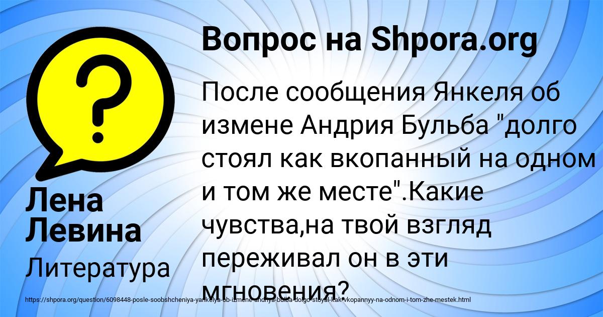 Картинка с текстом вопроса от пользователя Лена Левина