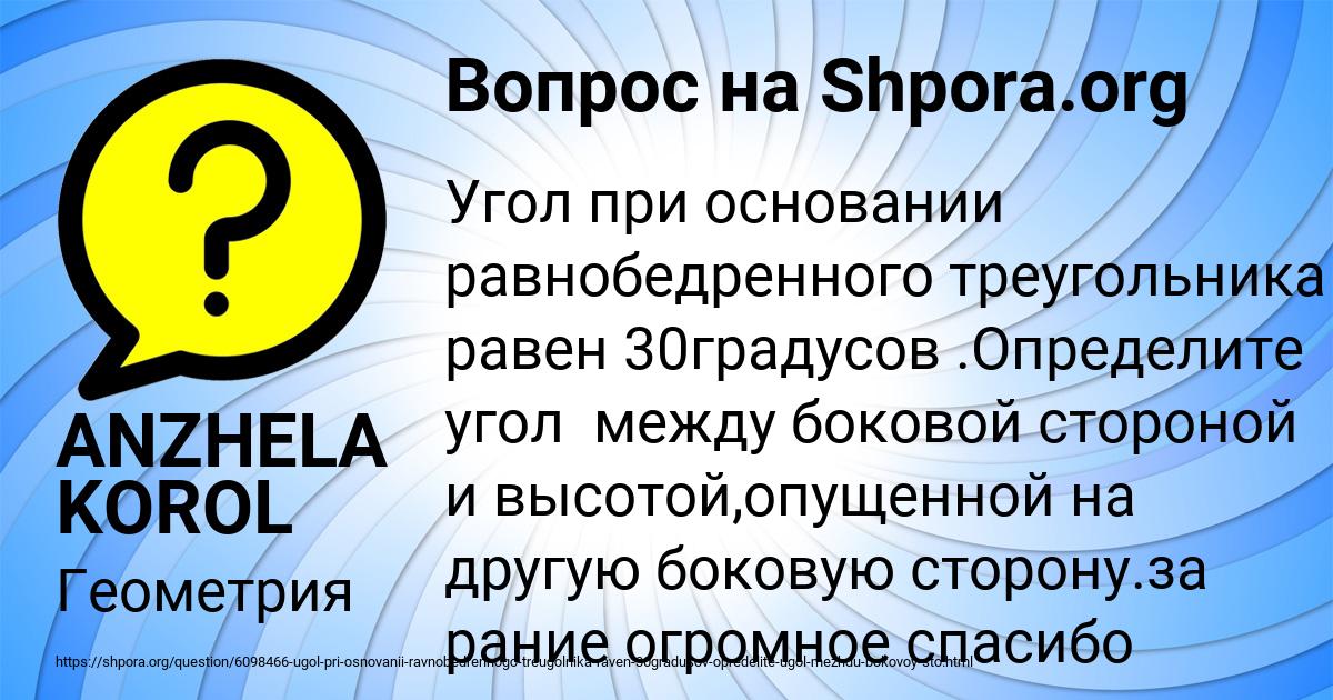 Картинка с текстом вопроса от пользователя ANZHELA KOROL