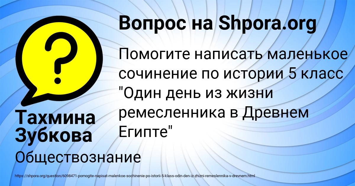 Картинка с текстом вопроса от пользователя Тахмина Зубкова