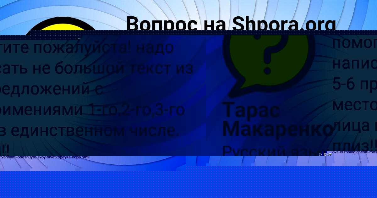 Картинка с текстом вопроса от пользователя Окси Бульба