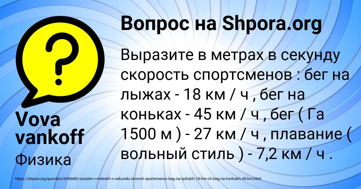 Картинка с текстом вопроса от пользователя Vova vankoff