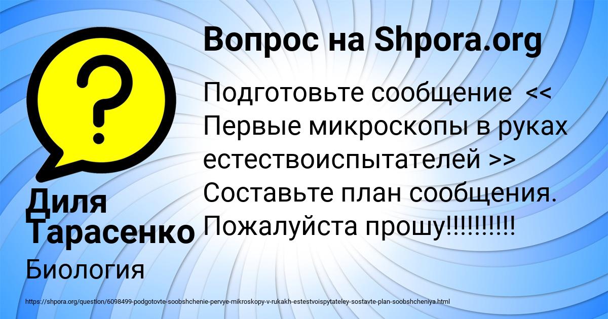 Картинка с текстом вопроса от пользователя Диля Тарасенко
