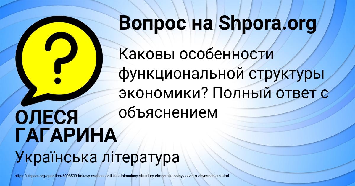 Картинка с текстом вопроса от пользователя ОЛЕСЯ ГАГАРИНА