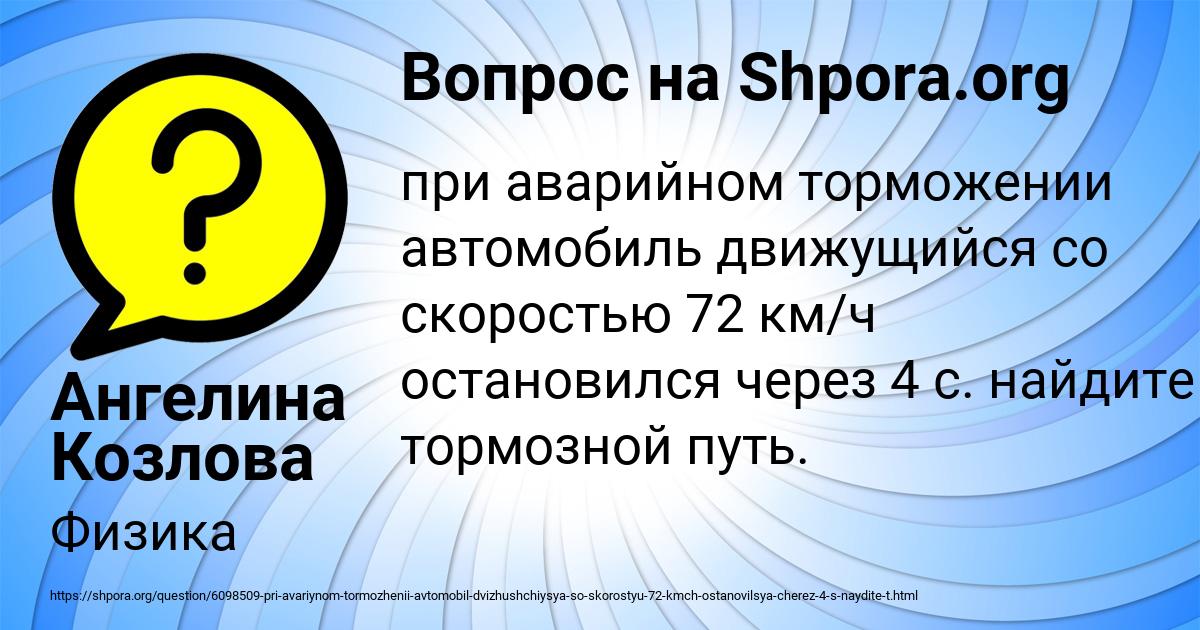 Картинка с текстом вопроса от пользователя Ангелина Козлова