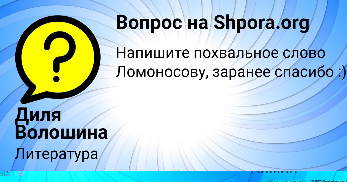 Картинка с текстом вопроса от пользователя Владимир Селифонов
