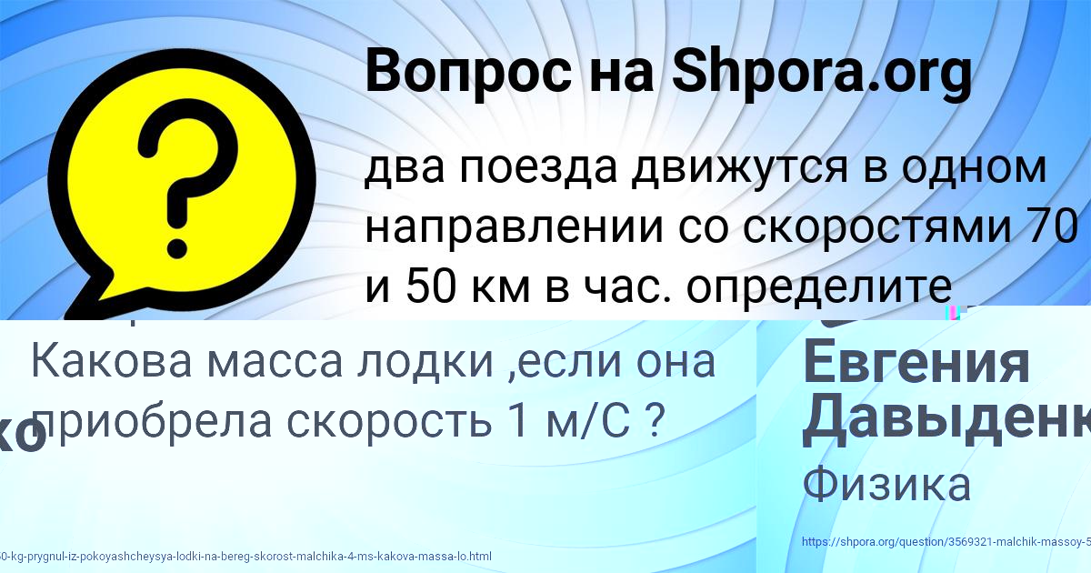 Картинка с текстом вопроса от пользователя Замир Руденко