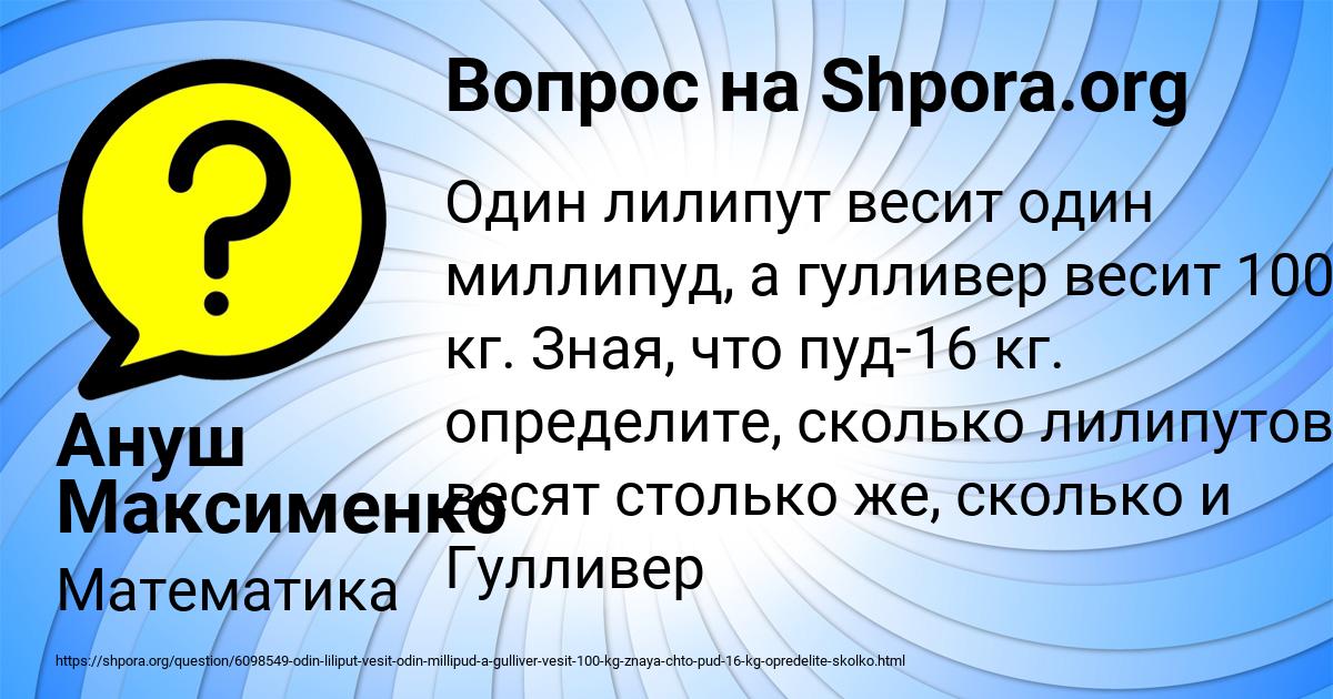 Картинка с текстом вопроса от пользователя Ануш Максименко