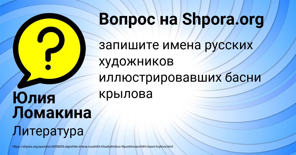 Картинка с текстом вопроса от пользователя Юлия Ломакина