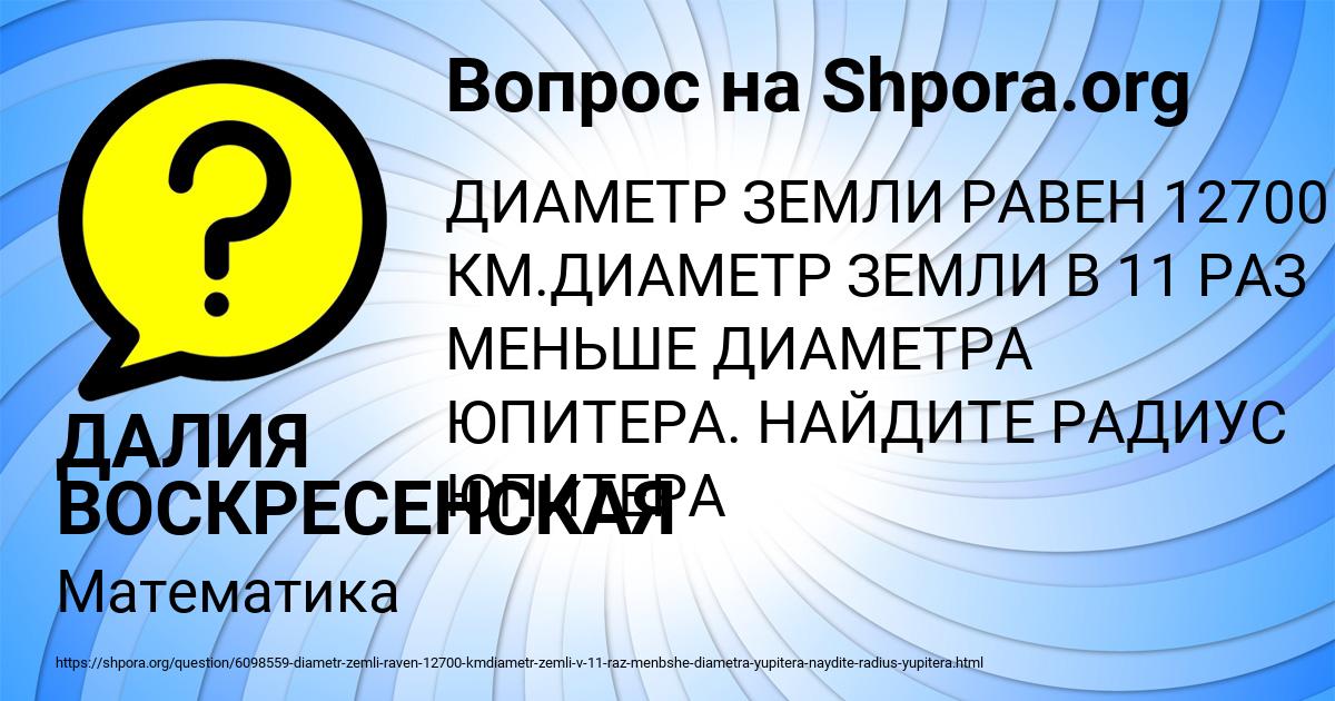 Картинка с текстом вопроса от пользователя ДАЛИЯ ВОСКРЕСЕНСКАЯ