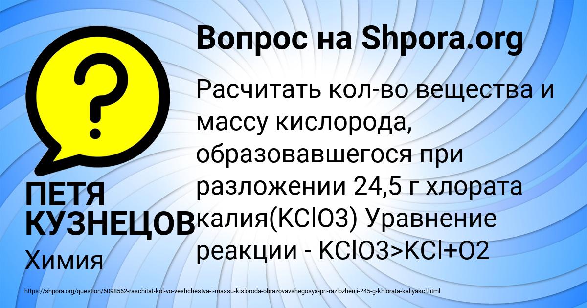 Картинка с текстом вопроса от пользователя ПЕТЯ КУЗНЕЦОВ