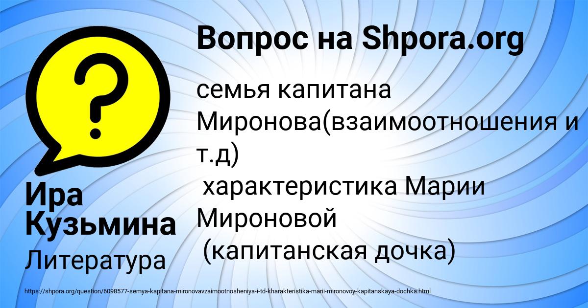 Картинка с текстом вопроса от пользователя Ира Кузьмина