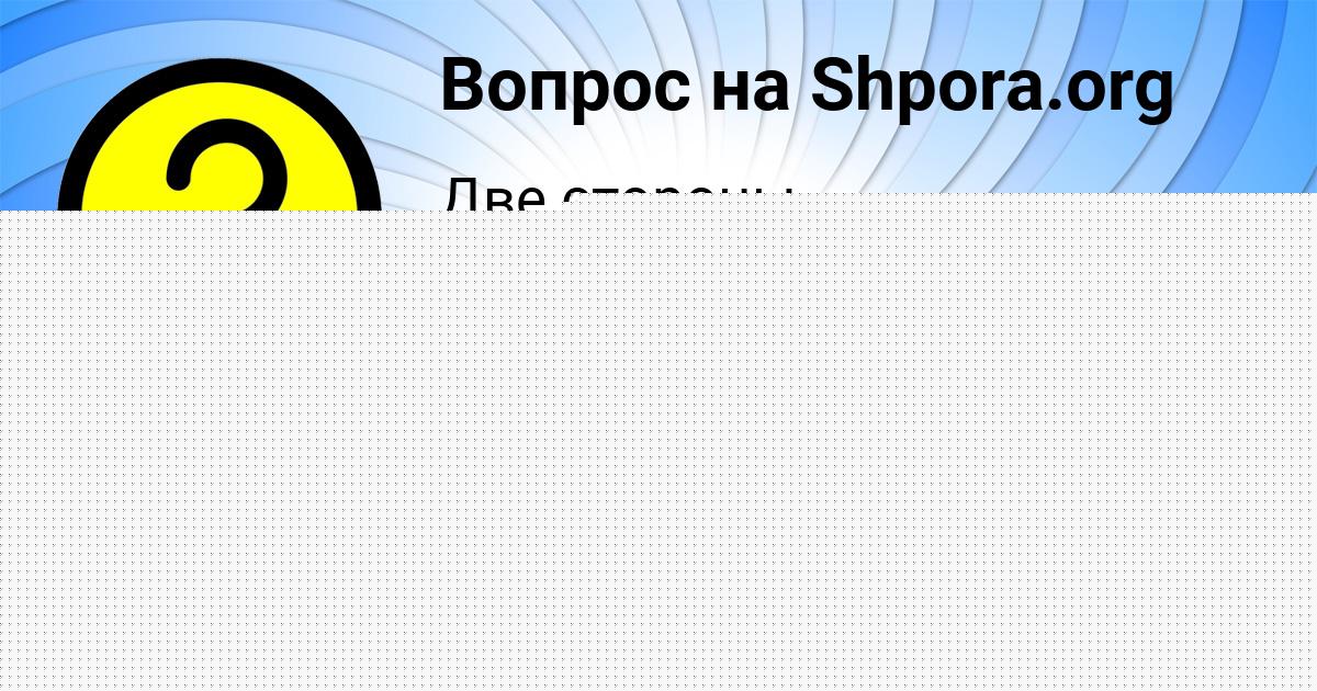 Картинка с текстом вопроса от пользователя MILOSLAVA VLASOVA