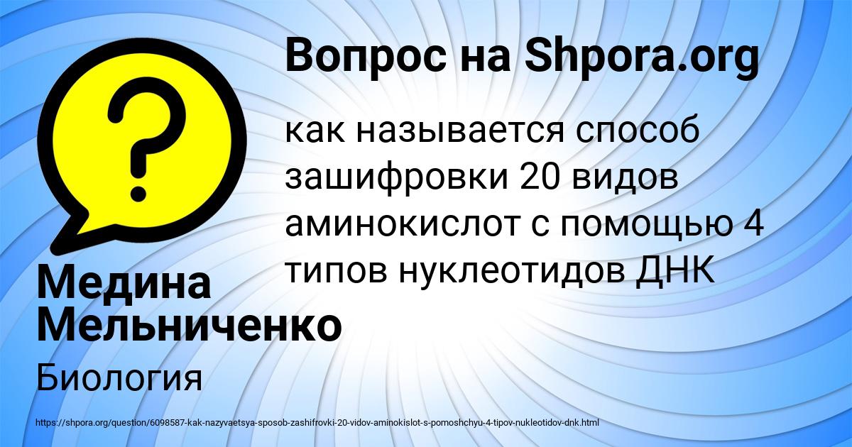 Картинка с текстом вопроса от пользователя Медина Мельниченко