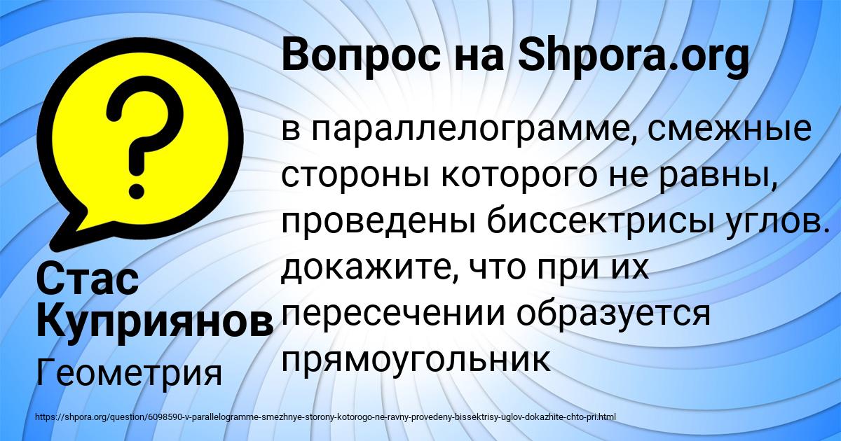Картинка с текстом вопроса от пользователя Стас Куприянов