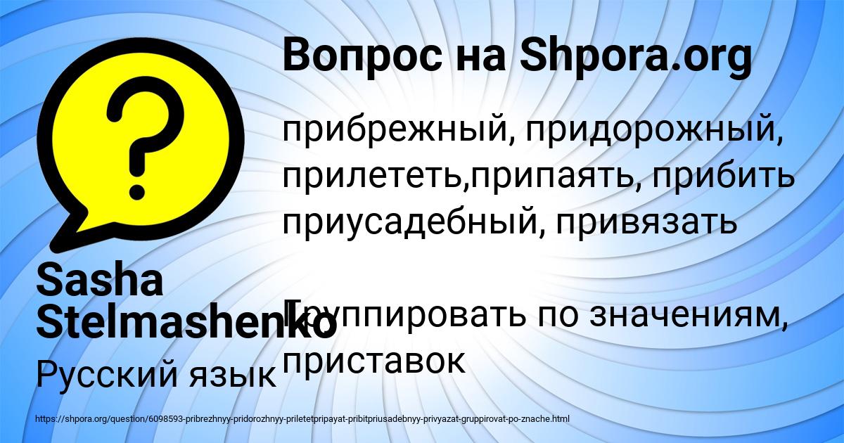 Картинка с текстом вопроса от пользователя Sasha Stelmashenko
