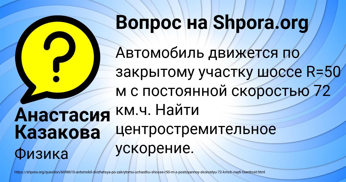 Картинка с текстом вопроса от пользователя Анастасия Казакова