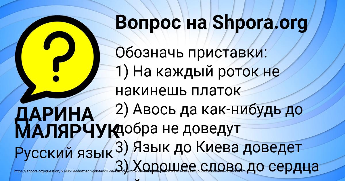 Картинка с текстом вопроса от пользователя ДАРИНА МАЛЯРЧУК
