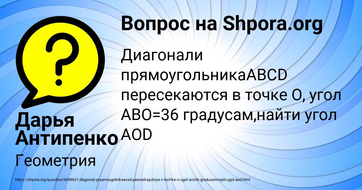 Картинка с текстом вопроса от пользователя Дарья Антипенко