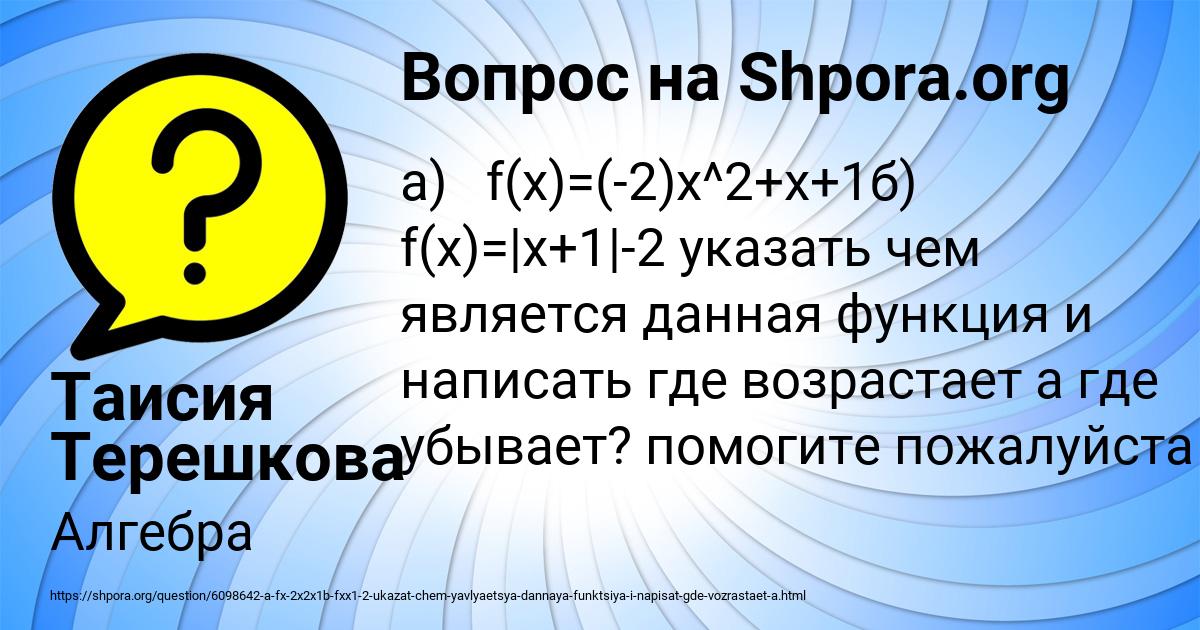 Картинка с текстом вопроса от пользователя Таисия Терешкова