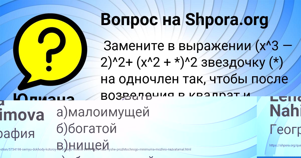 Картинка с текстом вопроса от пользователя Юлиана Авраменко