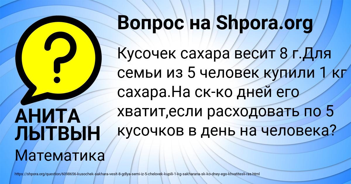Картинка с текстом вопроса от пользователя АНИТА ЛЫТВЫН