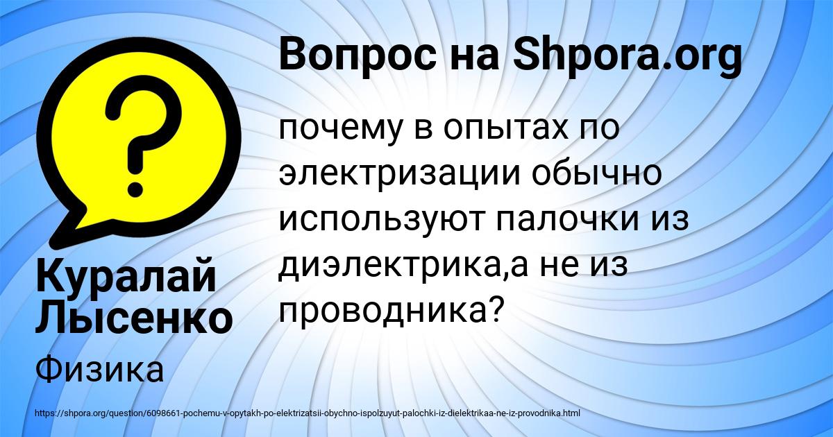 Картинка с текстом вопроса от пользователя Куралай Лысенко
