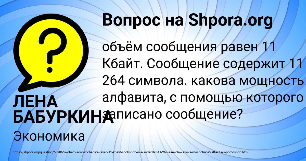 Картинка с текстом вопроса от пользователя ЛЕНА БАБУРКИНА