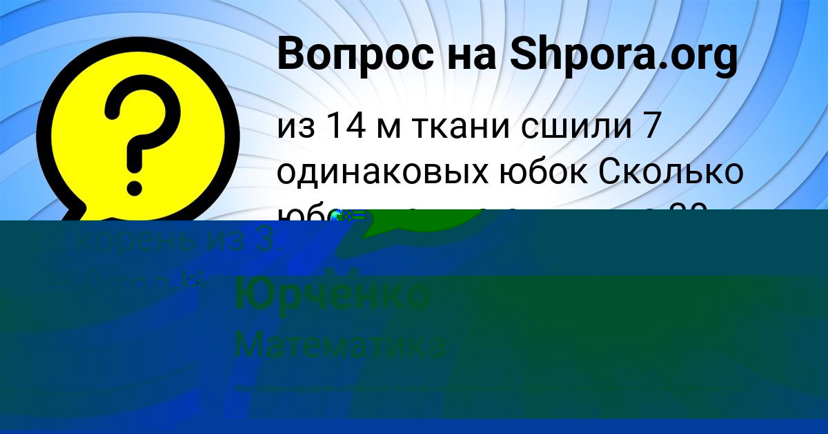 Картинка с текстом вопроса от пользователя Manana Bykova
