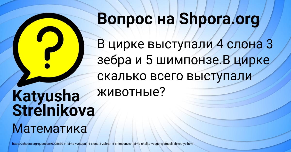 Картинка с текстом вопроса от пользователя Katyusha Strelnikova