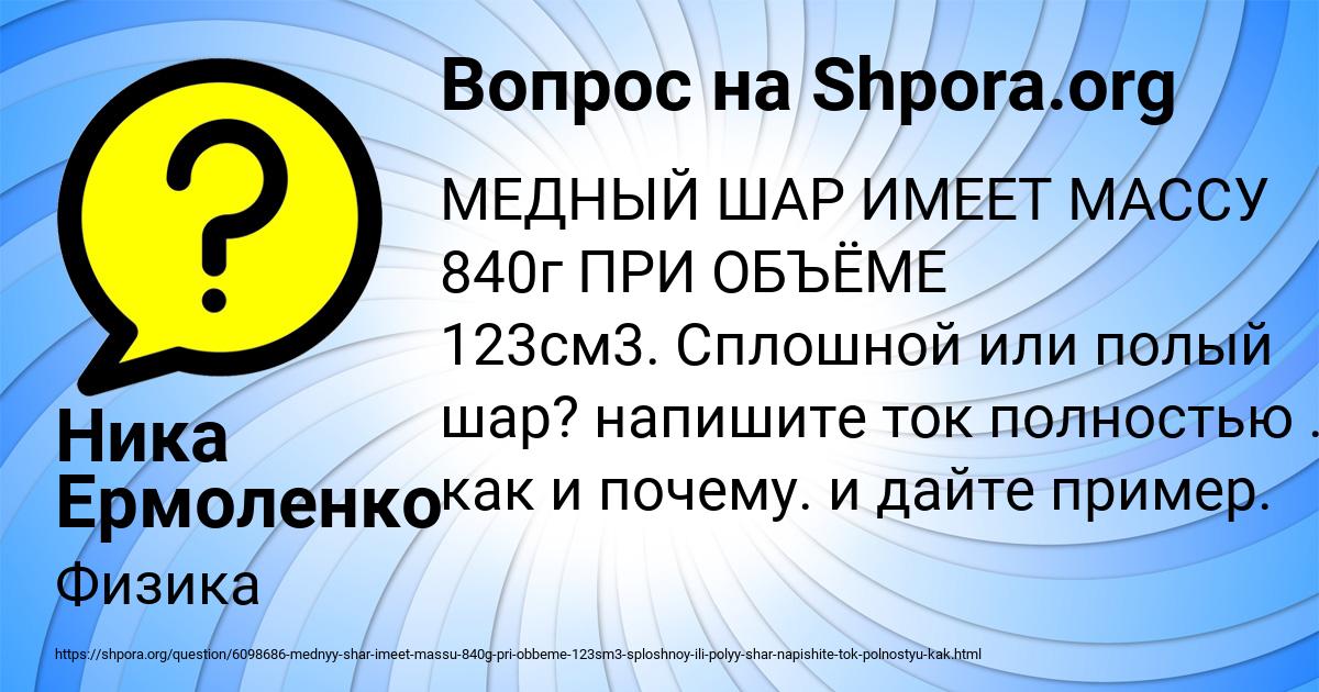 Картинка с текстом вопроса от пользователя Ника Ермоленко