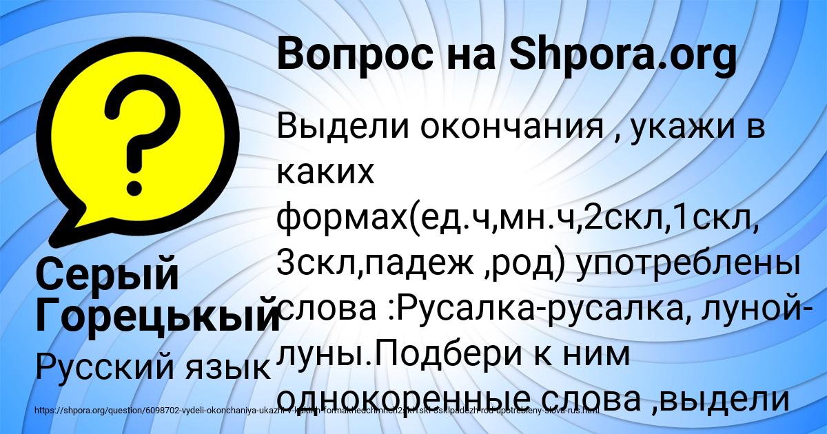 Картинка с текстом вопроса от пользователя Серый Горецькый