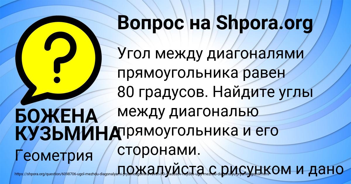 Картинка с текстом вопроса от пользователя БОЖЕНА КУЗЬМИНА