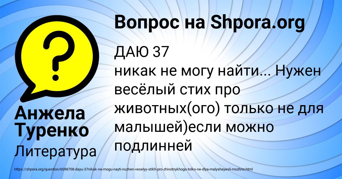 Картинка с текстом вопроса от пользователя Анжела Туренко