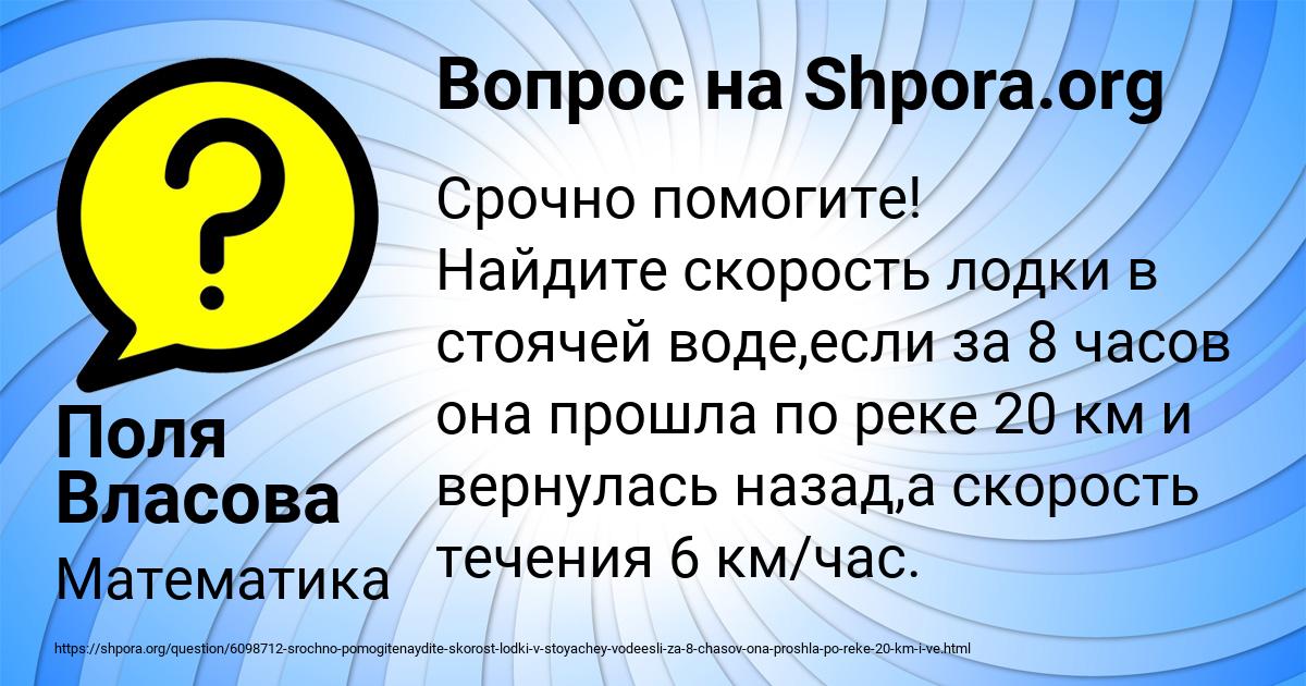Картинка с текстом вопроса от пользователя Поля Власова