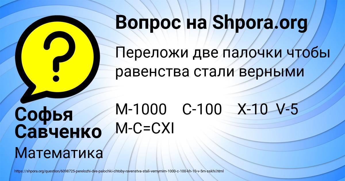 Картинка с текстом вопроса от пользователя Софья Савченко